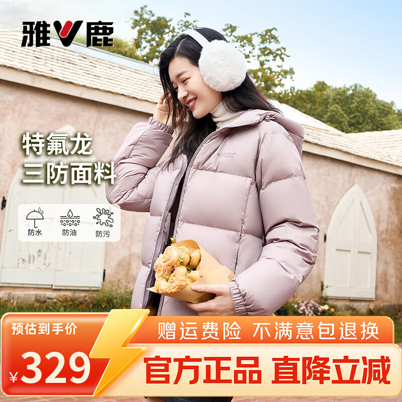 雅鹿三防短款羽绒服女冬免洗户外休闲蓄热保暖连帽加厚面包服外套 烟雾紫 L 【推荐125-140斤】