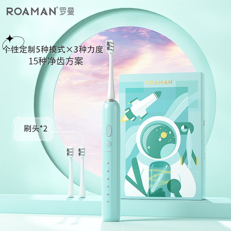 罗曼（ROAMAN） 电动牙刷成人情侣款男士女士礼物全自动充电式软毛三档模式智能牙刷教师节礼物T5 绿色F1【一年续航】