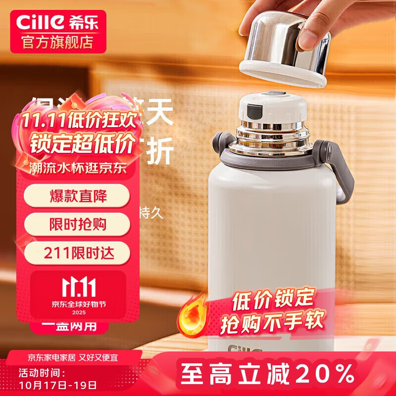 希乐（cille）保温杯保冷杯大容量户外便携高颜值316不锈钢水杯车载泡茶杯子