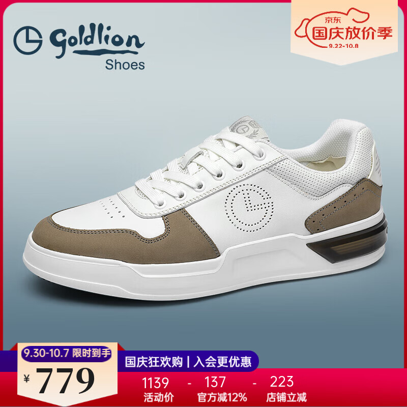 金利来（Goldlion）男鞋25年秋季新品休闲鞋撞色潮流板鞋男厚底防滑运动鞋皮鞋男 白灰色 42
