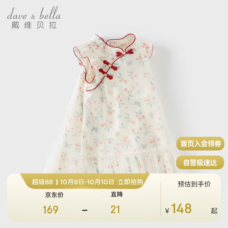 戴维贝拉女童国风连衣裙夏装儿童凉感抗菌旗袍裙宝宝裙子