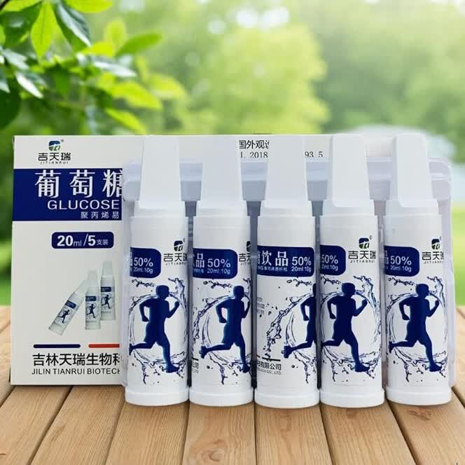 吉天瑞葡萄糖饮品50%易折瓶便携5支*20ml盒装 3盒*5支