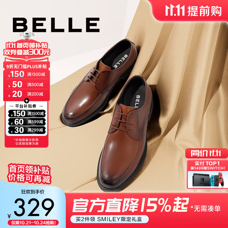 百丽通勤商务皮鞋男秋冬新商场款牛皮正装鞋婚鞋CF01DCM9 绅士棕 40 (250mm)