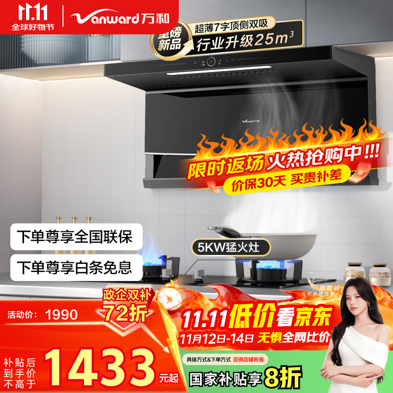 ͣVanward˫̻25ô5KWȼײWL856+X1(Ȼ)װƷ