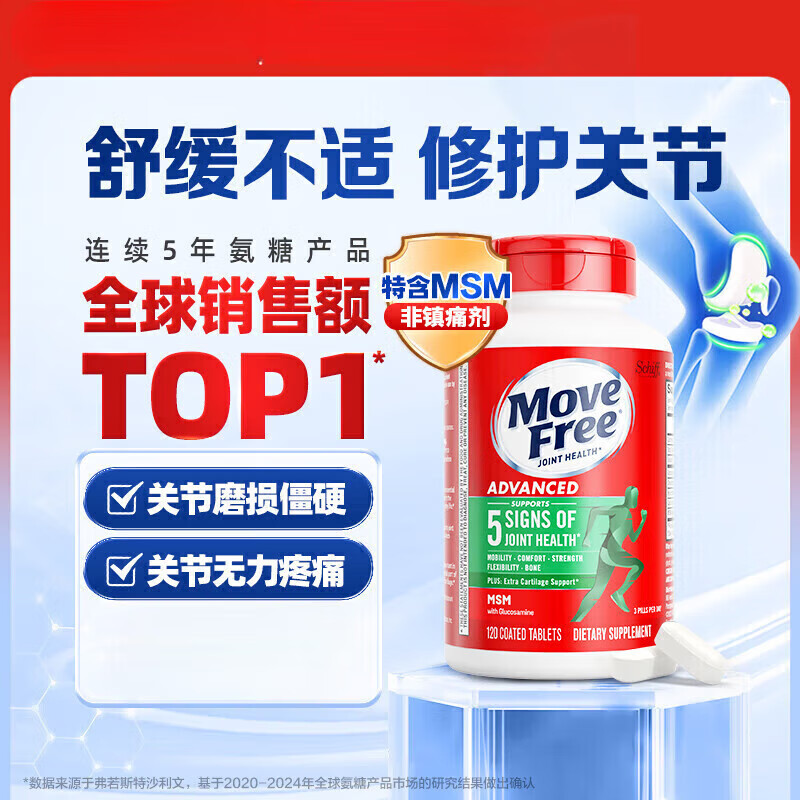 旭福益节益节绿瓶中老年缓解关节疼痛120粒美国原装进口送礼可备 益节氨糖绿瓶120粒/1瓶
