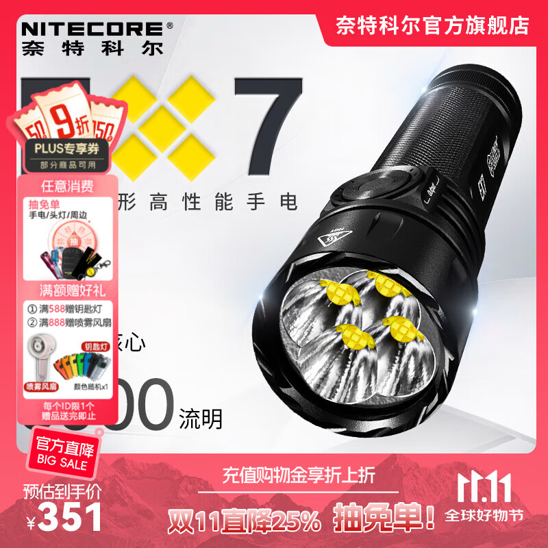 奈特科尔ex7可变光型6000流明强光超亮聚/泛光双兼容usb便携磁吸工具手电 【EX7新品上市】不含电池