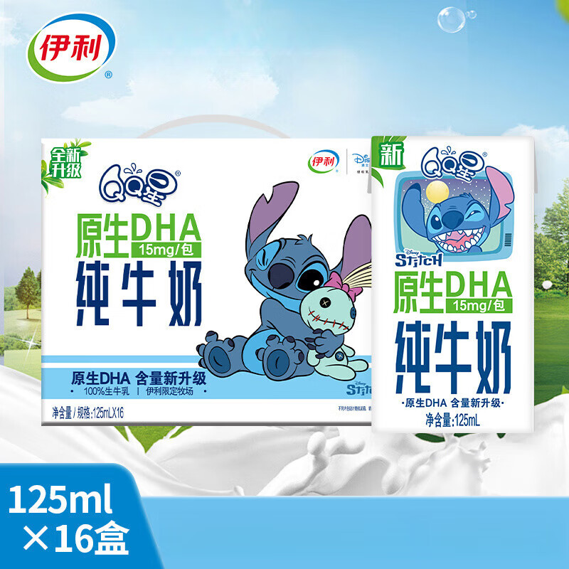 伊利qq星儿童纯牛奶 a2β原生酪蛋白原生DHA纯牛奶整箱牛奶史迪奇 DHA纯牛奶125mlX16盒