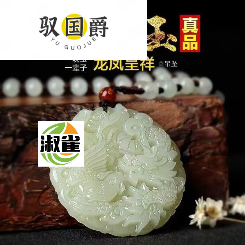 驭国爵和田白玉龙吊坠玉佩挂件玉坠男女玉佩情侣真龙吊坠合二为一 子