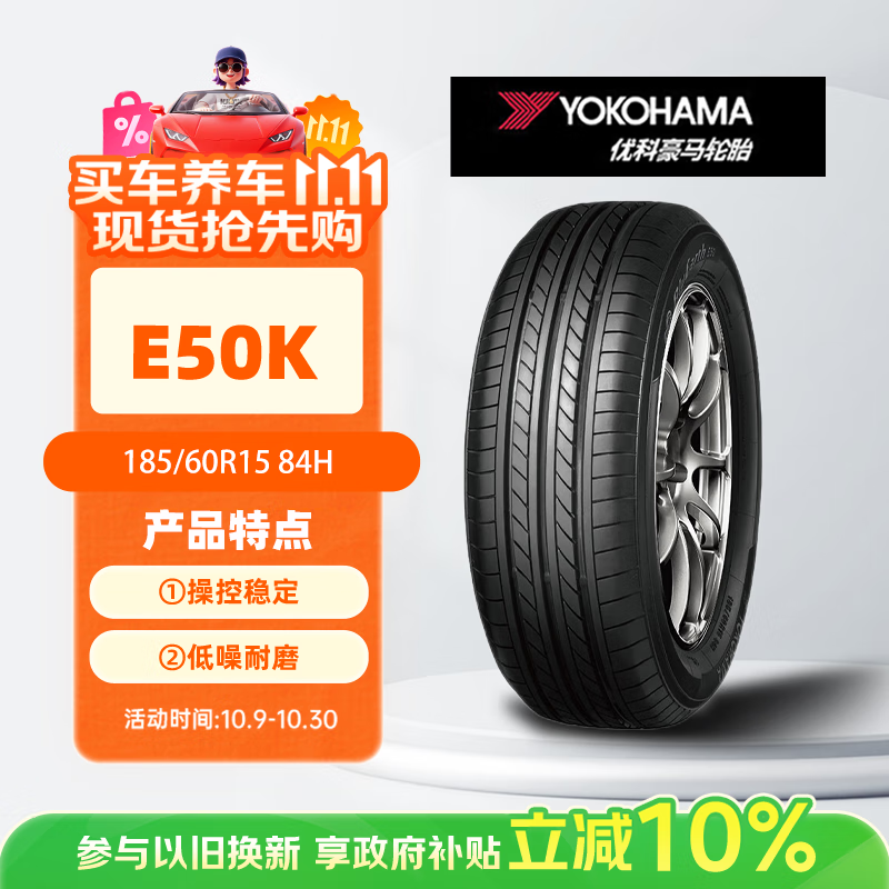 ſƺ̥185/60R15 84H E50K䱾/·ɶ/淶/ԭ/