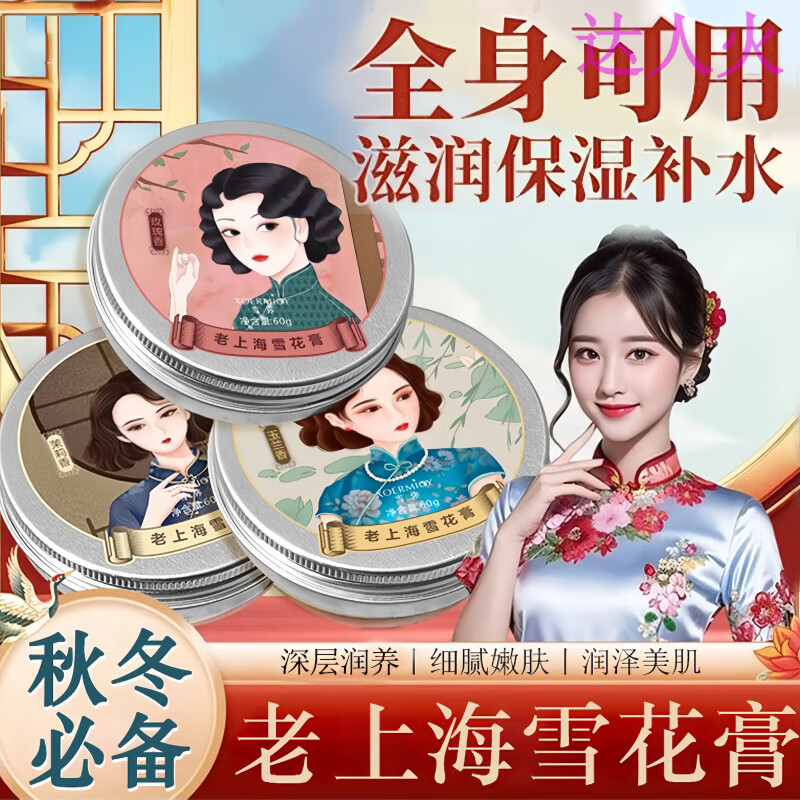 鹿角卉（LUJAHA）摩登红人雪花膏老上海面霜女人护手霜保湿润肤霜国货老牌 玉兰香 官方直售