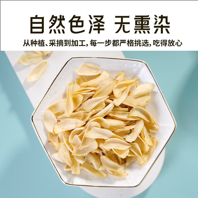 三和益养有机百合干泡水煲汤药食同源 有机百合96g