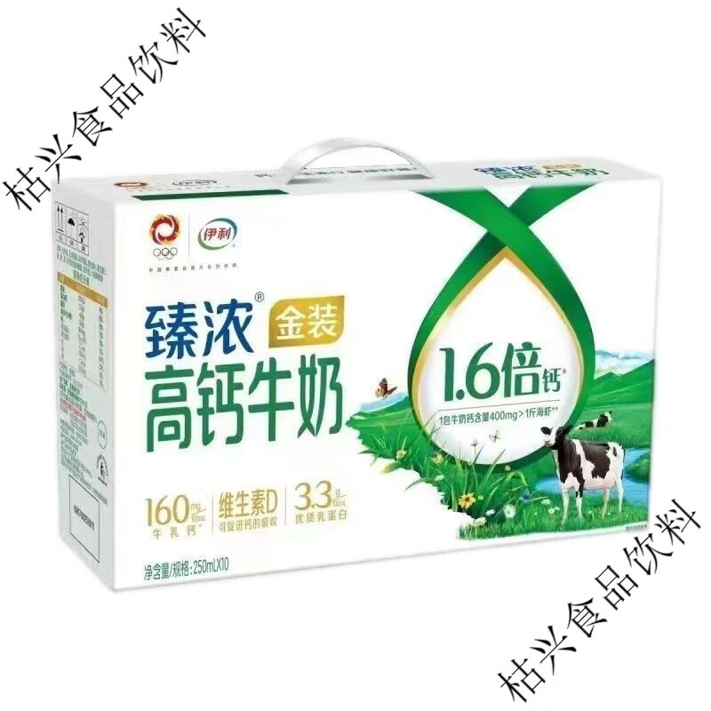 伊利10月产伊利臻浓金装纯牛奶臻浓高钙纯牛奶250ml*10盒 【10月产】伊利臻浓高钙牛奶 【原箱】250ml*10盒箱体轻微变形不售后