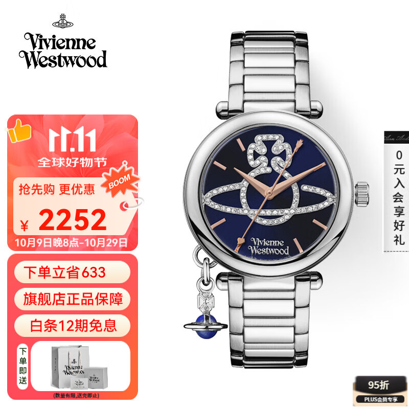 薇薇安·威斯特伍德（Vivienne Westwood）西太后女士手表女欧美石英腕表土星镶钻表生日七夕情人节礼物 蓝色土