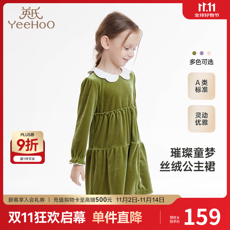 英氏女童连衣裙秋装女孩裙子中大童金丝绒连衣裙长袖裙子