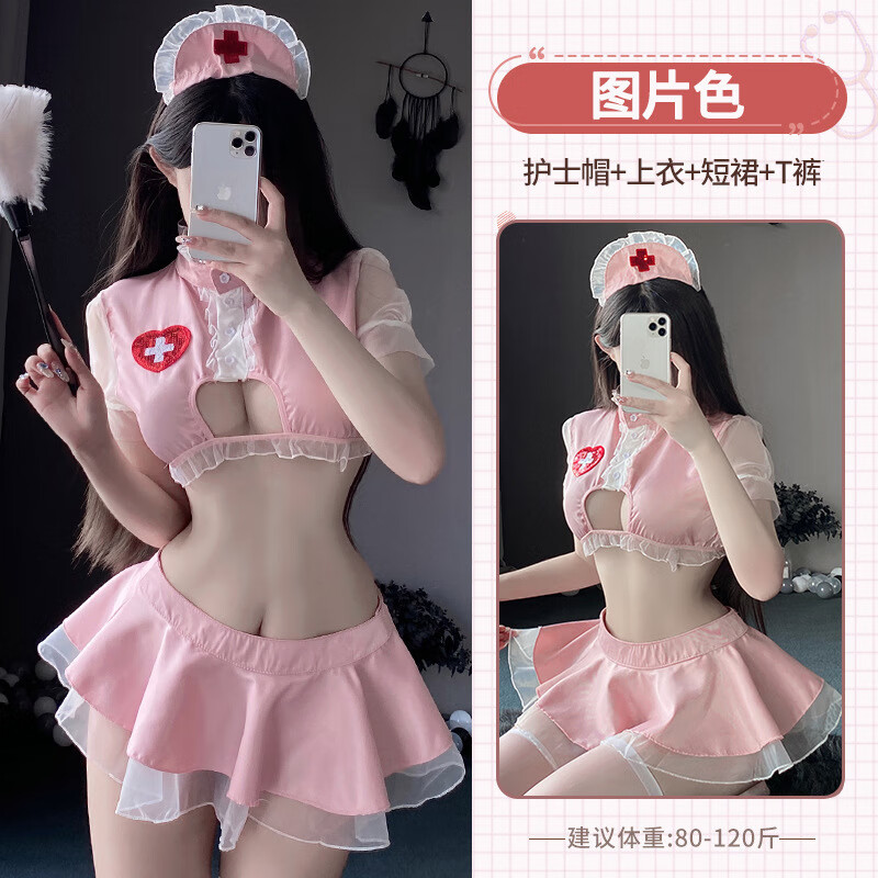 雨恋馨性情趣内衣镂空纯欲制服诱惑可爱清纯护士角色扮演套装 粉色 均码