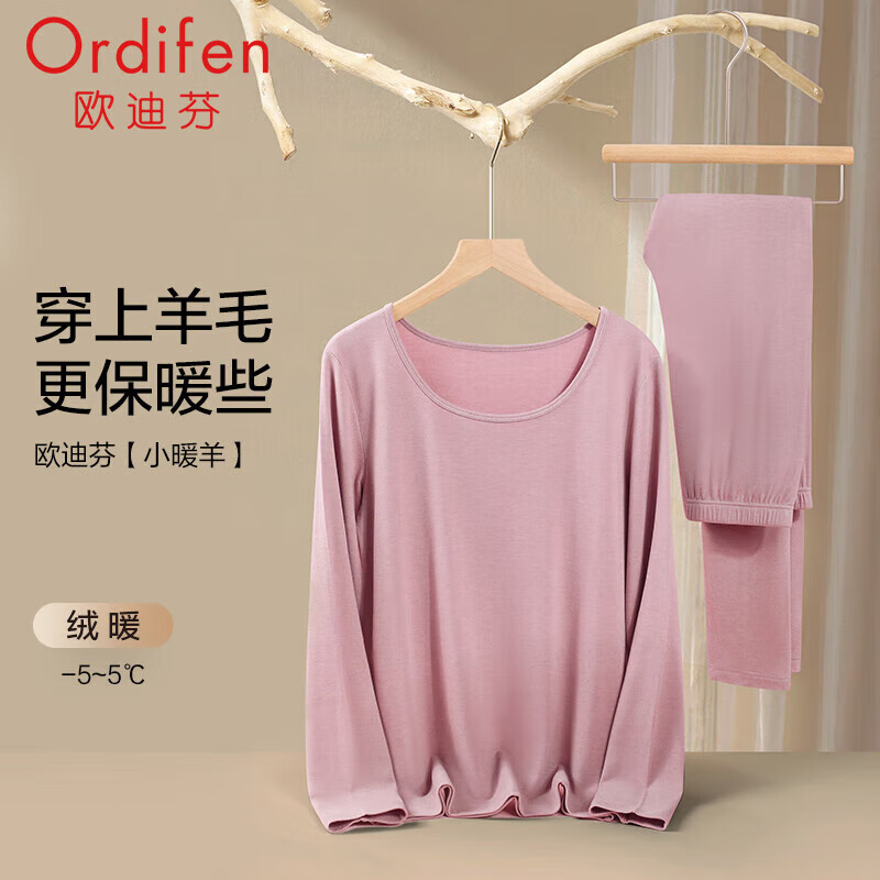 欧迪芬（Ordifen）羊毛德绒拼款男女保暖内衣情侣款秋衣秋裤绒暖莱卡高弹保暖套装 【羊毛保暖】甜藕粉 女款-XW3106 M 京东折扣/优惠券