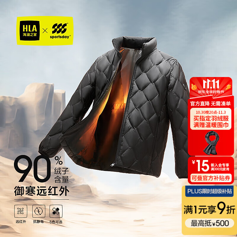 海澜之家羽绒服男25新运动石墨烯外套男冬季 黑色6B L 175/92A 推荐137~150斤