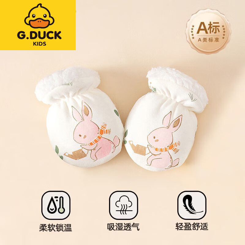 G.duck小黄鸭婴儿加绒保暖手套冬季加厚宝宝小手套防冻防抓脸0-6-12个月 粉色(1件装) S(建议0-6月)