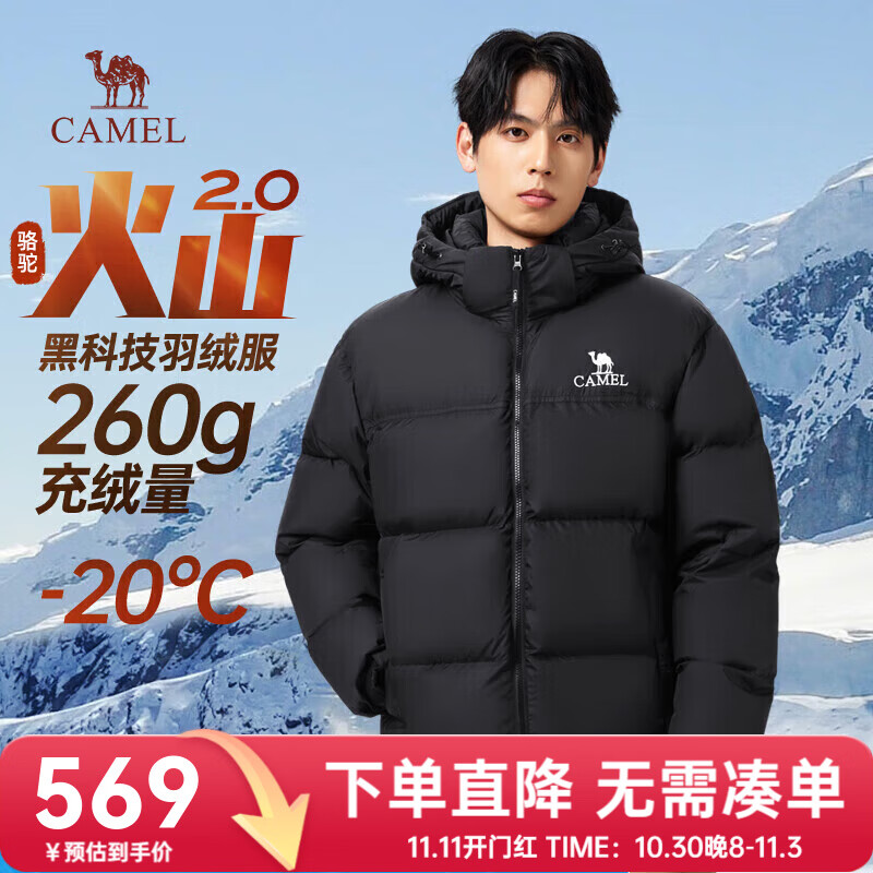 骆驼羽绒服2025秋冬新款连帽加绒加厚面包服冬季短款羽绒服 暗夜黑/暗夜黑 男女同款,7130C XL