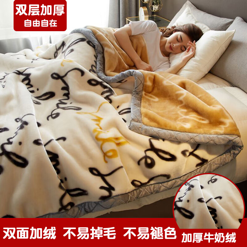 猫人（MiiOW）拉舍尔毯子毛毯被 冬季加厚盖毯午睡毯珊瑚绒沙发小毯子被子 自由自在 150x200cm约4斤
