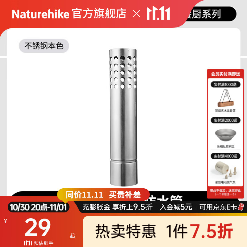 Naturehike挪客冰原桌面式折叠取暖炉柴火炉户外露营野营野餐烤火围炉煮水茶 防水管-不锈钢本色