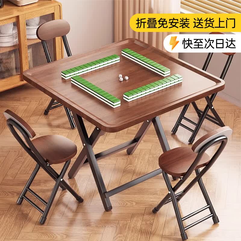 依诗琪折叠麻将桌餐桌新款小桌子便携小型麻将台简易手搓棋牌桌折叠桌