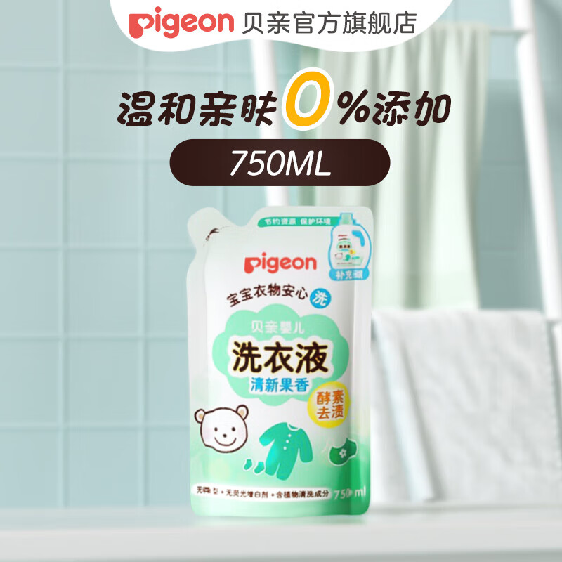 ���� Ӥ��ϴ��Һ 750ML����װ ����ȥ�� ������ӫ�����׼� ���¹��� 16.2Ԫ