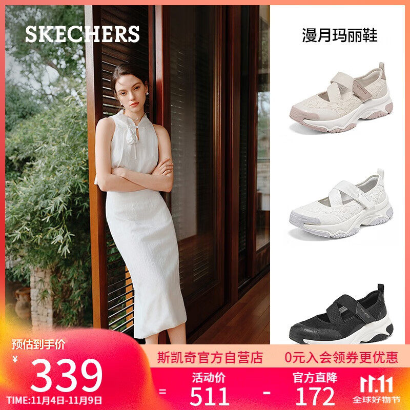 ˹���棨Skechers������������ǳ�ڵ�ЬŮЬ��2025�¿���˿����˶�����Ь177604