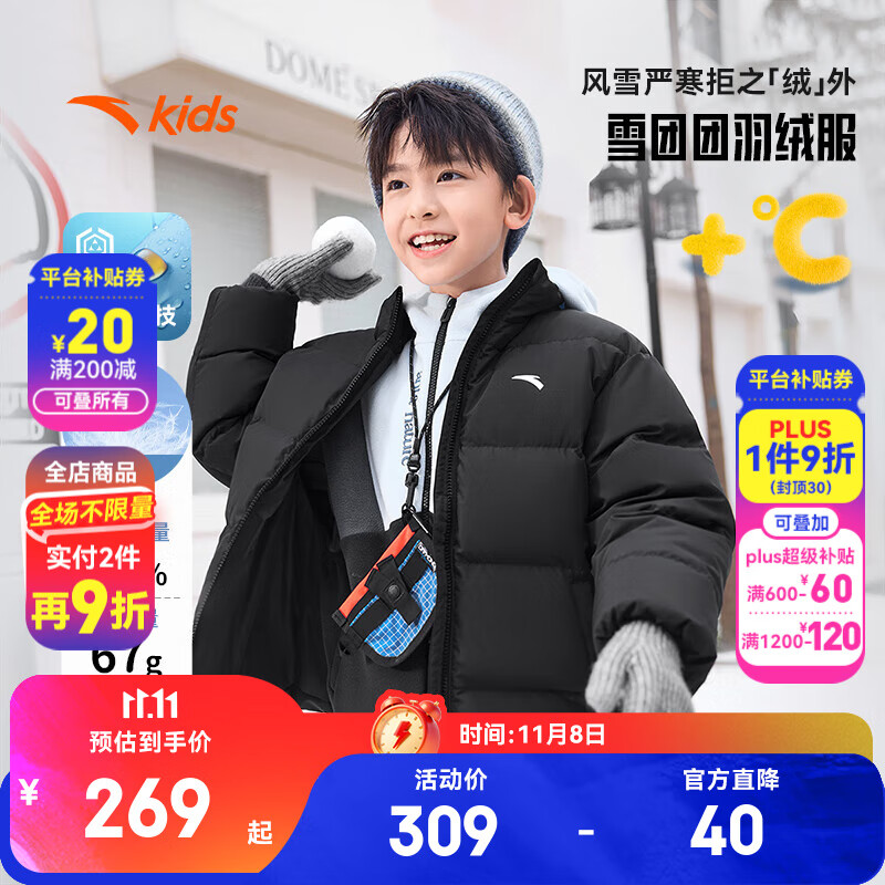 安踏儿童羽绒服男女童装25年冬季四防科技保暖舒适加厚羽绒服面包服 基础黑-1 绒子含量80% 160 充绒量121g