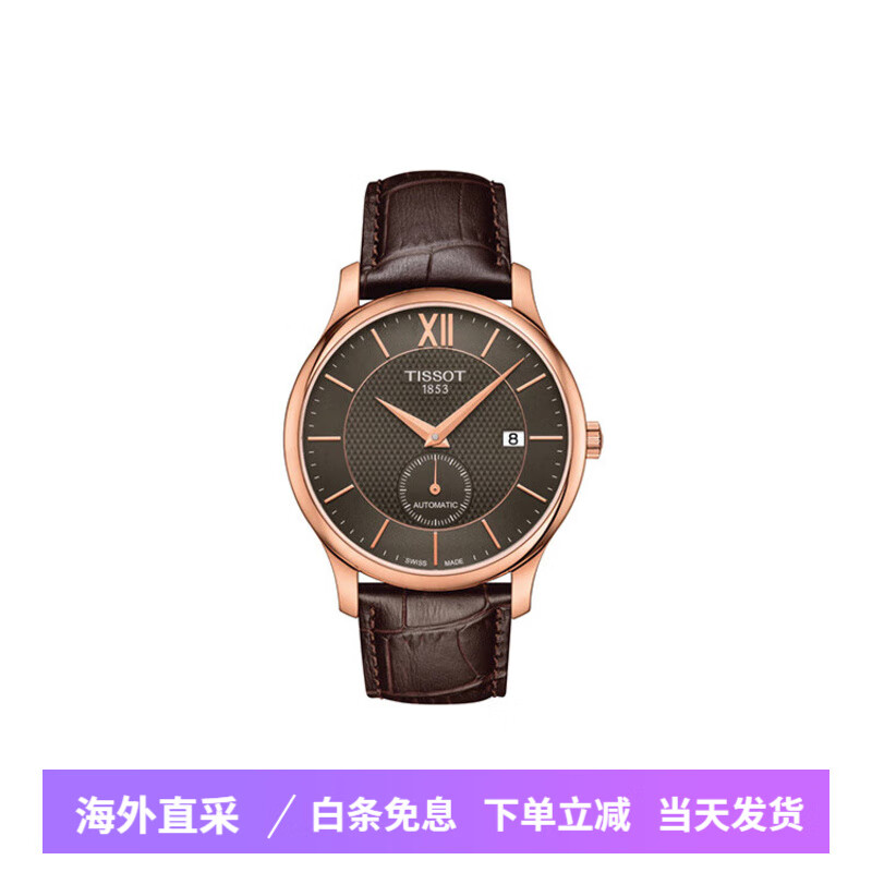 俊雅系列自动机械机芯小秒针男表瑞表40mm咖啡色表盘精钢
