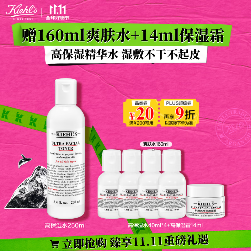 科颜氏高保湿精华水250ml补水保湿护肤品礼盒仅售275元 科颜氏高保湿精华水250ml补水保湿护肤品礼盒仅售275元