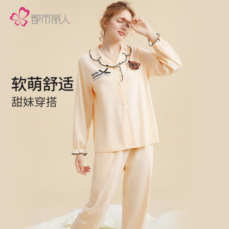都市丽人甜美减龄荷叶边小熊针织棉外穿女四季长袖睡衣家居服套装女2H3010