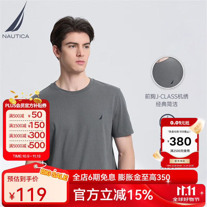 诺帝卡（NAUTICA）男装夏季款多色全棉亲肤舒适易打理休闲圆领短袖T恤男TE3220 太空灰0FD（232） S