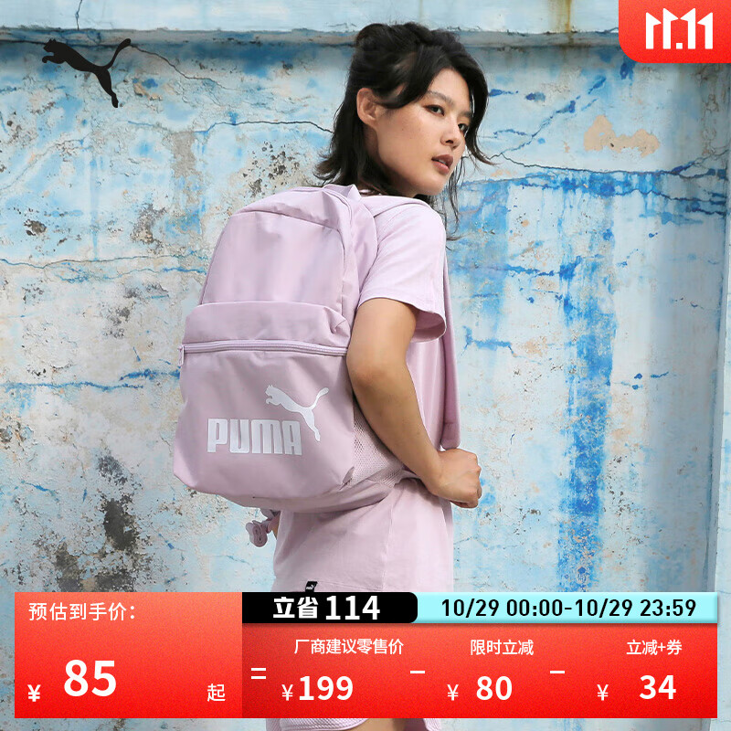 彪马（PUMA）户外通勤旅行大容量双肩背包男女款学生书包电脑包079943 淡紫色-15 OSFA