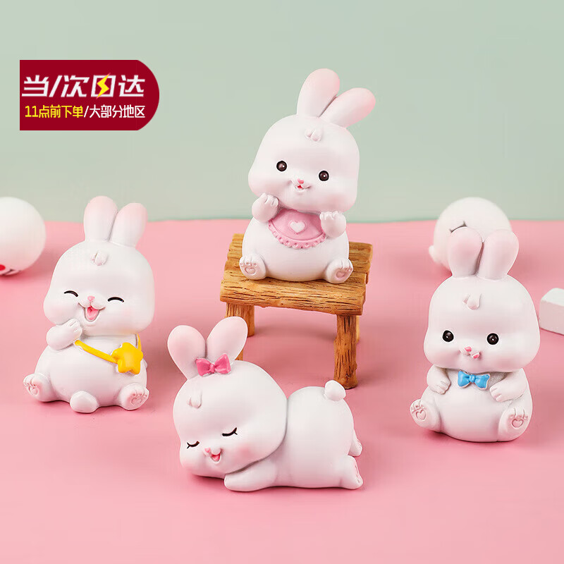 集物一册创意生日礼物小兔子摆件礼盒装办公桌工位装饰车载摆件送女生闺蜜 啵啵小兔摆件 一套4个+礼盒