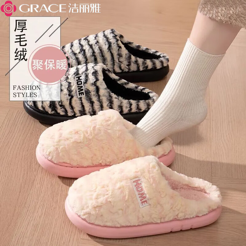 洁丽雅(grace)毛绒棉拖鞋男士冬季室内居家情侣款厚底防滑加绒保暖棉拖 pink少女粉 38-39 适合【37-38】