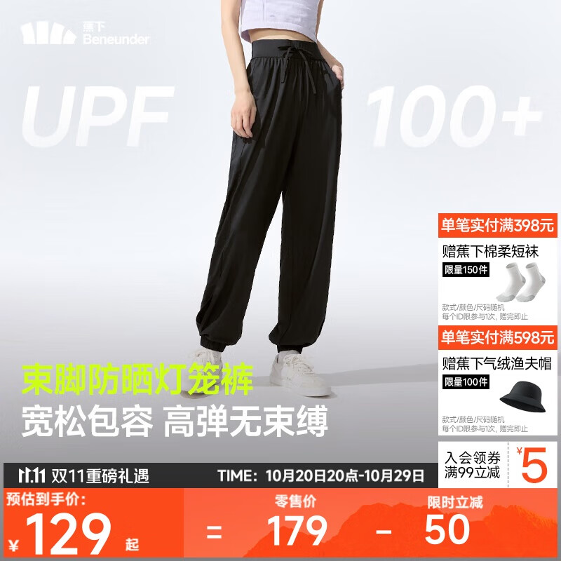 蕉下（beneunder）束脚休闲裤子女士运动阔腿冰丝防晒长裤速干高腰春夏25新款AL205