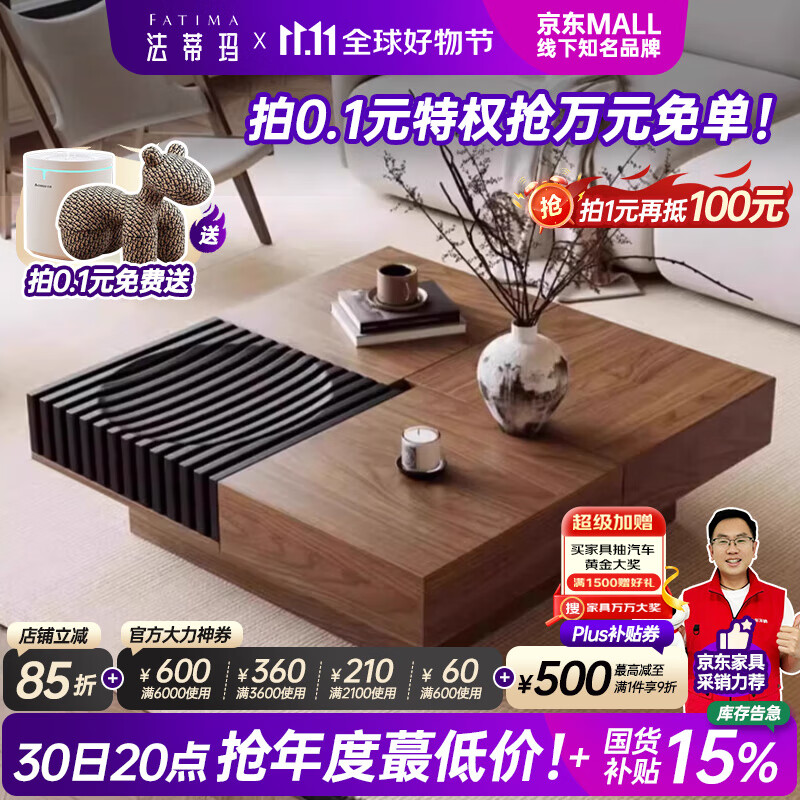 法蒂玛中古风北美黑胡桃木茶几现代简约客厅小户型正方形高级感实木茶几 100*100cm茶几