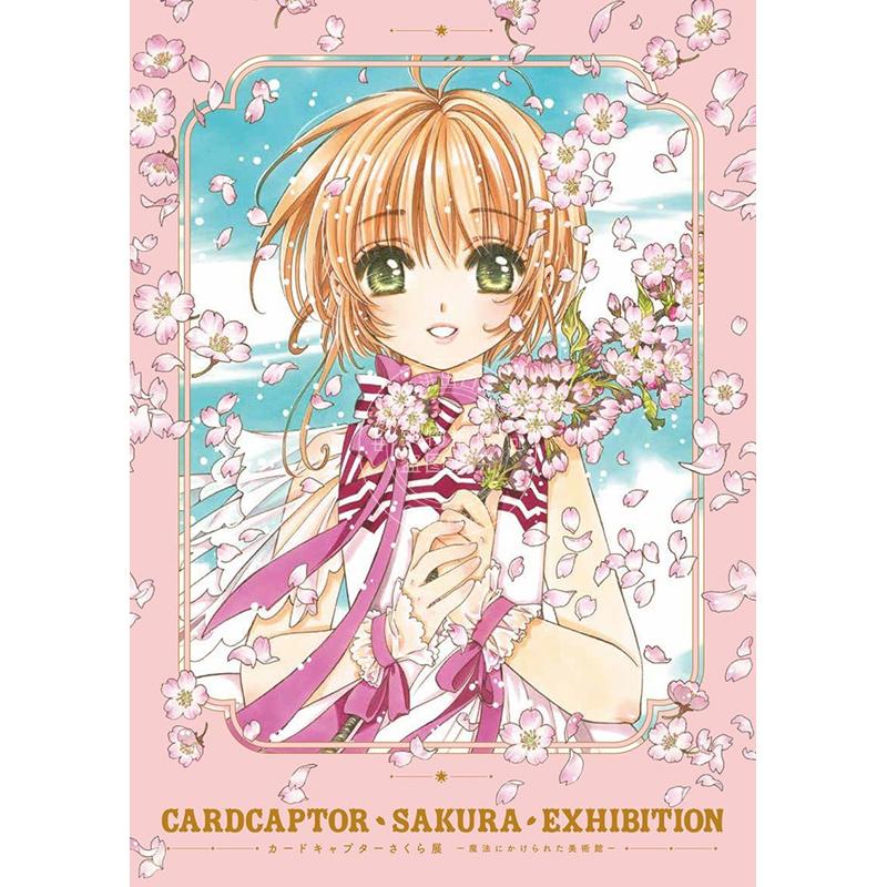 预售 进口日文 画集 魔卡少女樱展 被施了魔法的美术馆 官方插画图录 CLAMP 木之本樱 小狼 知世 讲谈社 カードキャプターさく