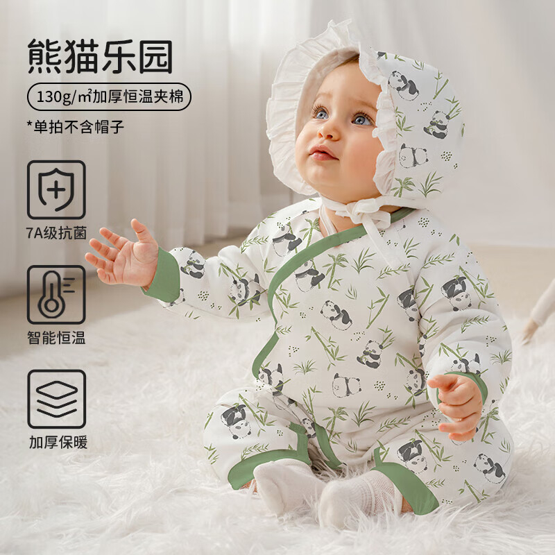 欧孕(OUYUN)新生儿秋冬夹棉连体衣婴儿棉服冬季加厚蝴蝶衣外出服哈衣爬服 熊猫乐园 【冬季加厚】 90cm