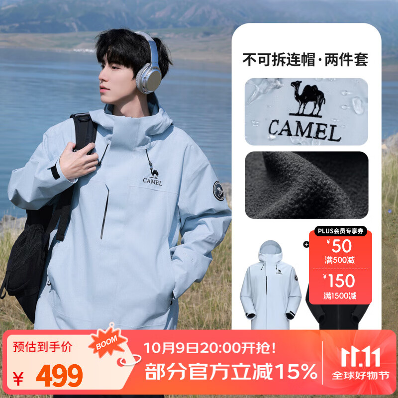 骆驼（CAMEL）王者凯甲Icon冲锋衣男三合一户外专业机能暴雨级防水登山服女外套 远山蓝，男，A35CAFO193 抓绒内胆 M