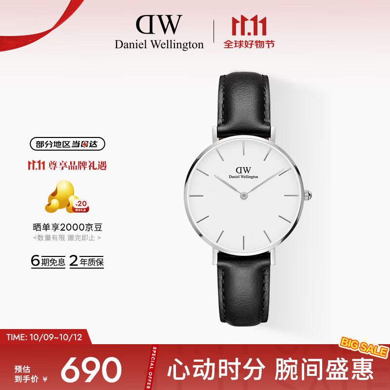 丹尼尔惠灵顿（DanielWellington）DW女表32mm银色边白盘皮带女士手表送女友节日礼物DW00100186