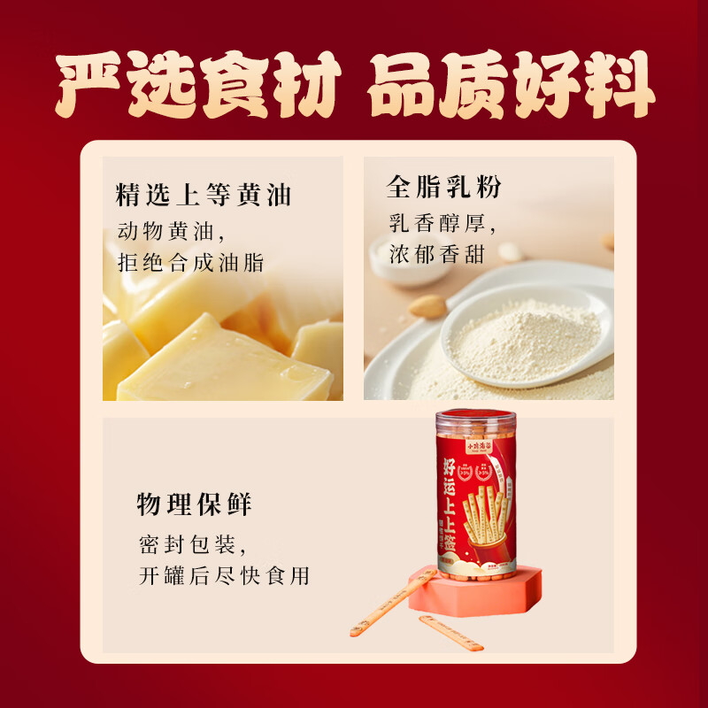 小鸡海蒂好运上上签黄油饼干网红抽签饼干签语幸运饼干真心话大冒险零食 上上签饼干200g*1罐