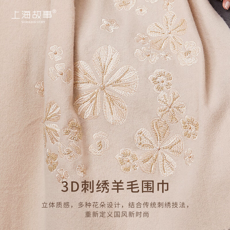 上海故事秋冬新款素影繁花双头绣100%羊毛围巾送长辈妈妈女刺绣大披肩 素影繁花-杏粉色 200*70cm(含须)