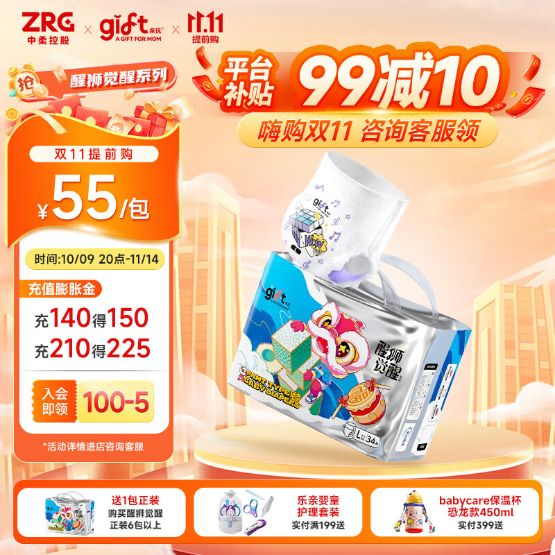 亲抚【安心国货】gift醒狮觉醒拉拉裤XL婴儿透气干爽纸尿裤XL码尿不湿 拉拉裤 4XL码 26片/包