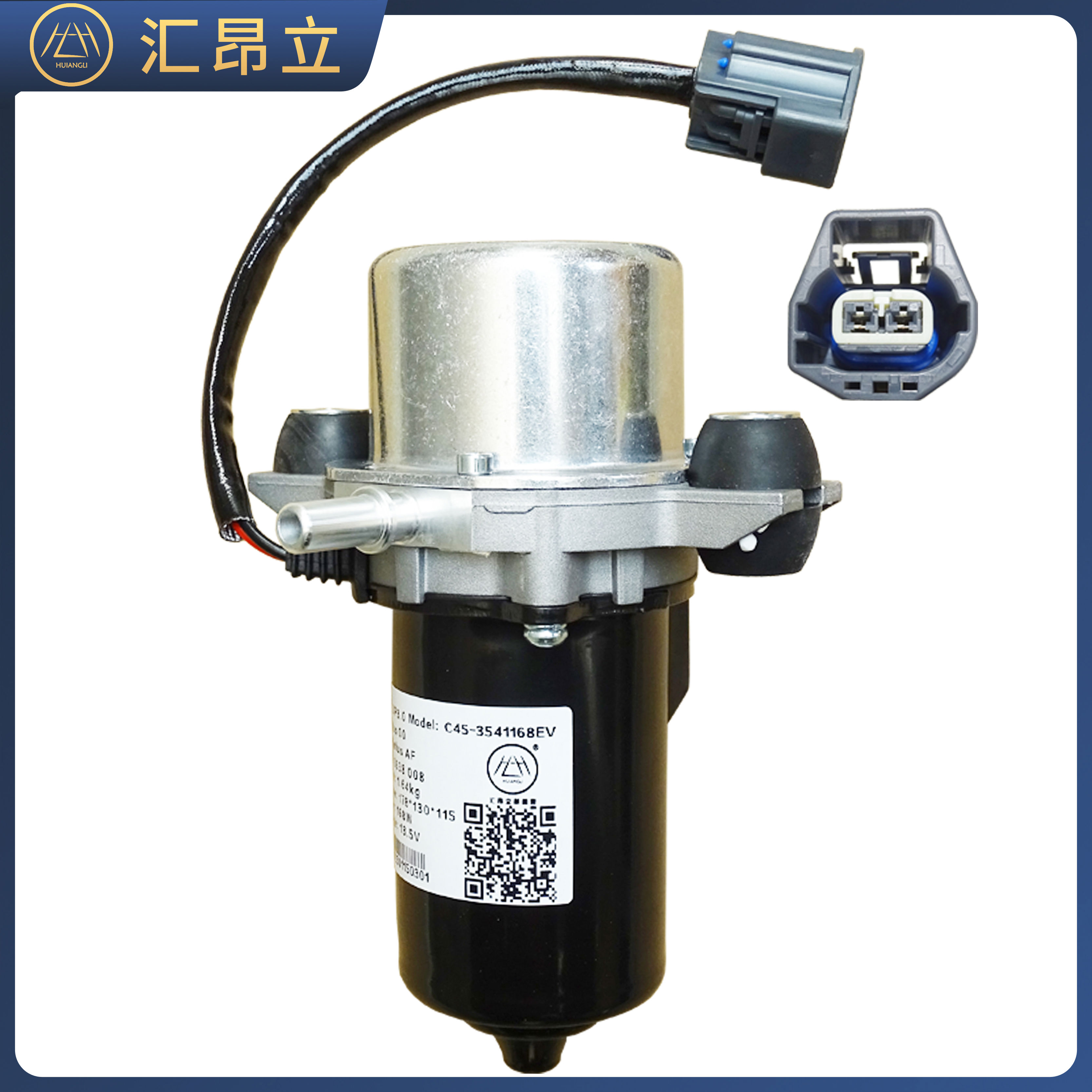 风行s50菱智m5电动刹车真空泵刹车真空助力泵电子真空泵 电动真空泵