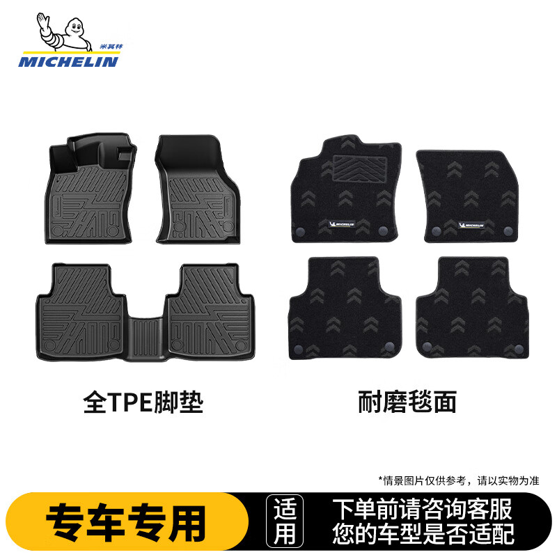 �����֣�MICHELIN��TPE�����ŵ���˹��ModelY25���Model3�ʽ�M8M9�µ�A6L������ 553.2Ԫ