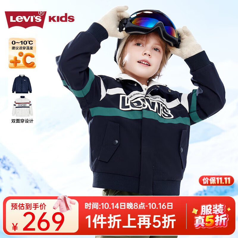 Levi's李维斯儿童棉服男女童冬季外套保暖童装 黑美人 110 /52 【建议身高98-104cm】