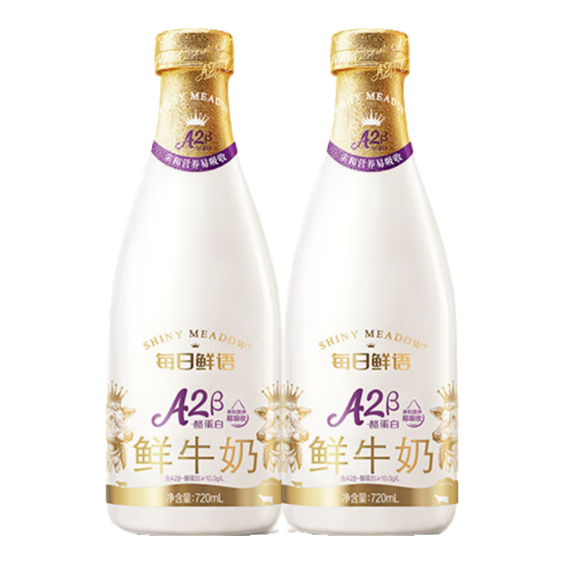 需换购：每日鲜语 低温奶巴氏杀菌乳鲜牛奶A2β-酪蛋白720ml*2【鲜】 21.9元