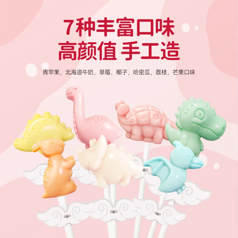 飞享家糖果礼盒无糖棒棒糖 儿童零食木糖醇大嘴恐龙派对糖果礼盒  恐龙party7支礼盒 一盒装*2